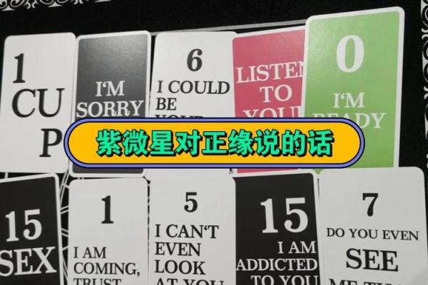 网上说的紫薇星啥意思
