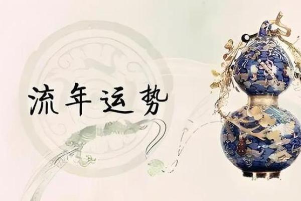 谢咏八字实例详批第一篇~岁运并临的吉凶怎样判断