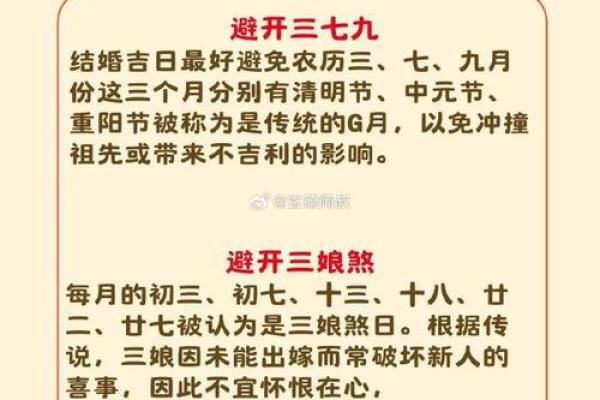 结婚选日子，怎么根据男女八字择结婚吉日？