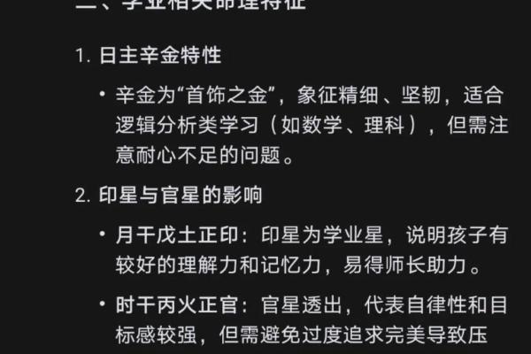 紫薇斗数看学业考试