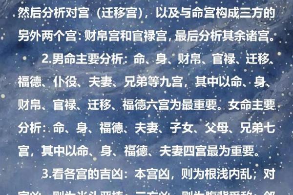 掌握幸福之道：紫微斗数顶级命格