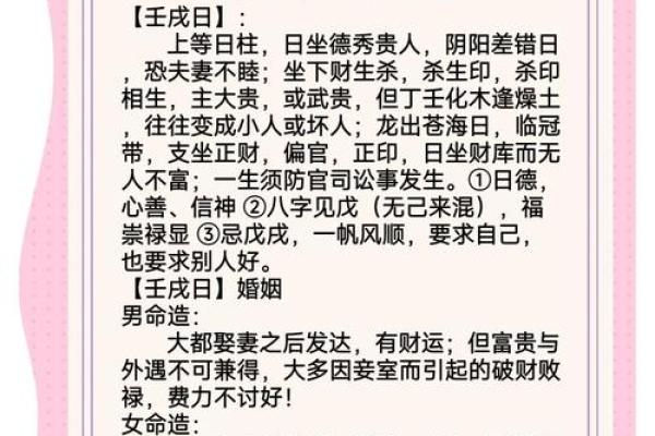 男女合婚八字日柱相同 好不好