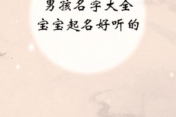 10月份出生的属兔男孩该怎样取名字姓名