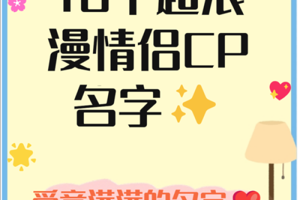 情侣测试姓名配对 情侣测名字配对？