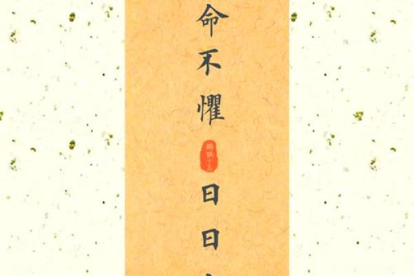 八字哲理
