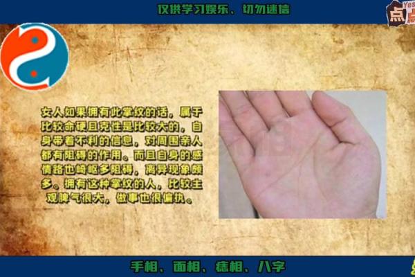 断掌手相算命说法及含义