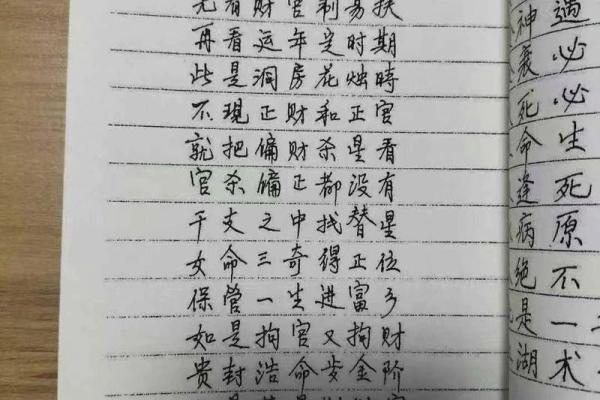 有名气的八字口诀〈2〉