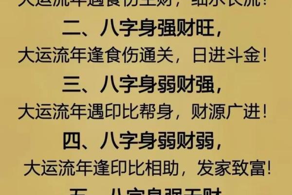 八字算命有多准