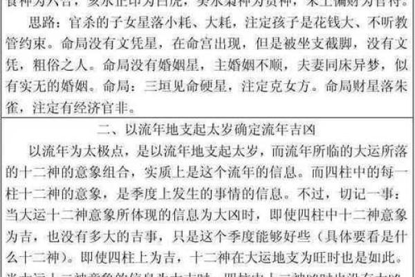 盲人算命批八字，轻松掌握你的命运！