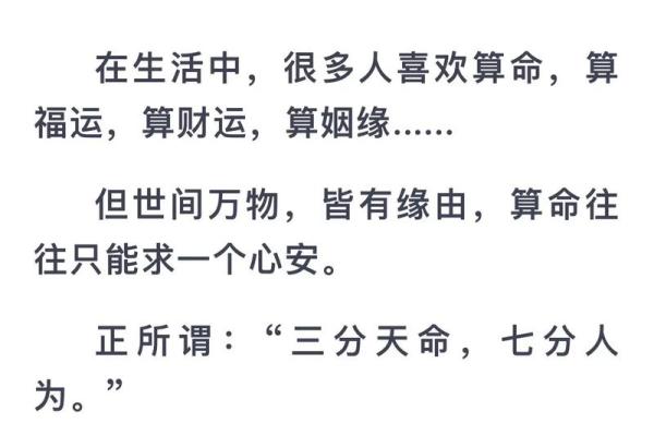 算命准吗-算财运最准的免费网站