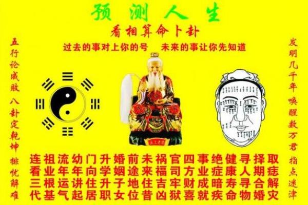 算命准吗-算财运最准的免费网站