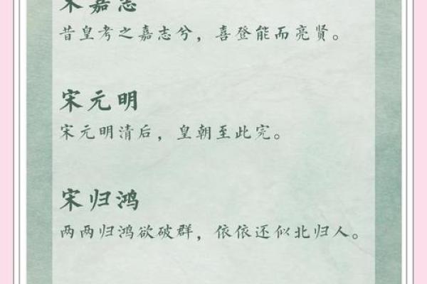 宋姓女孩名字大全-宋姓女孩起名字大全-宋姓名字大全姓名