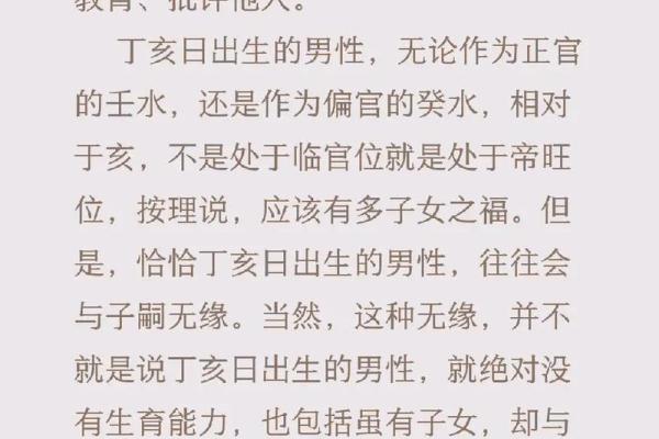 八字丁亥日吉凶