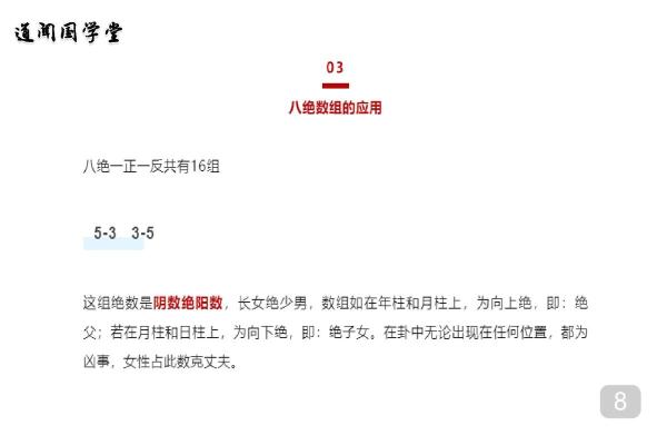 从八字看哪五大吉凶误区最常见？