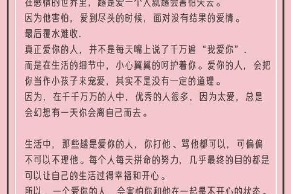 爱情测试：你爱的人，心里有多看重你？