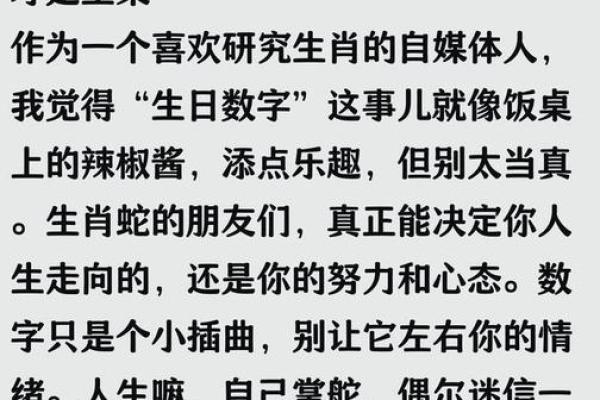 算命说八月过不了生日