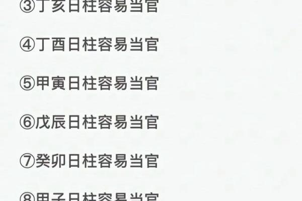 适合从政的八字特点