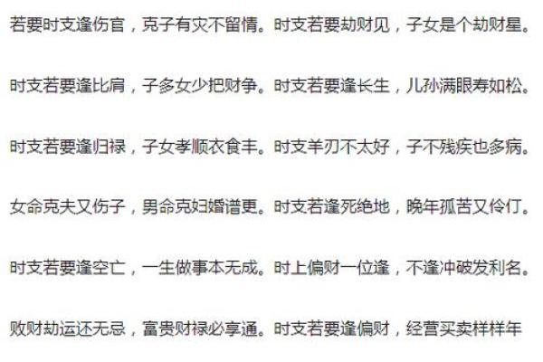 八字算命子女