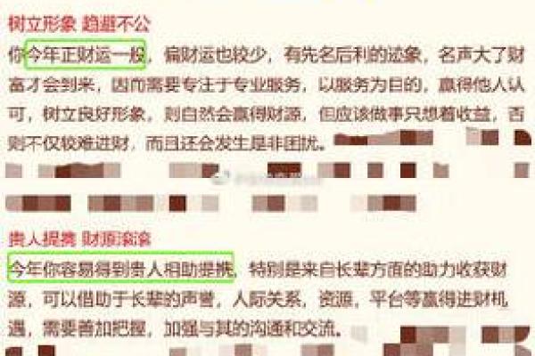 神准测试--未来三个月的工作运会如何？