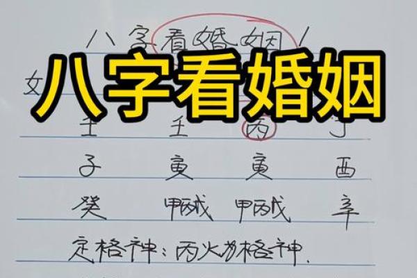 婚姻容易被第三者插足的八字是怎么样的？