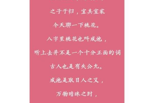 八字庚金桃花：如何激发桃花运，提高感情质量？