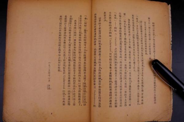 国学研究所紫微斗数记录 紫微星国学？