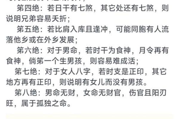 唐艺尹老师命理：八字看财运，八字正财看法，八字正财坐基细分一生财福