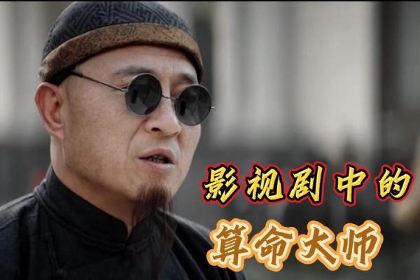 抽签算命影视