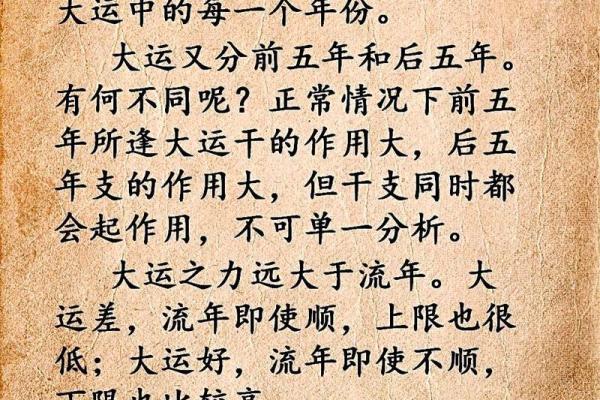 八字推大运几种绝招