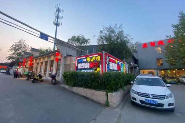 燕郊算命的店叫什么