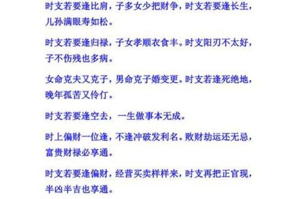 什么八字是大富之命