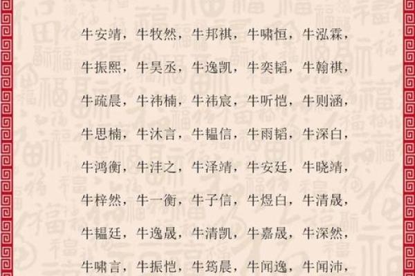 生成八字取名