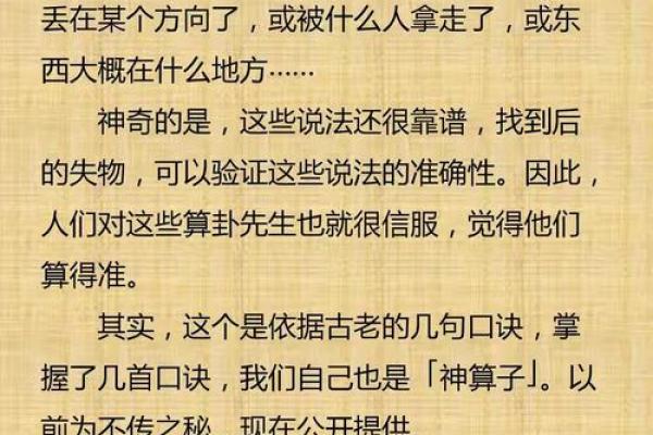 六爻算命失物能否找回 失物能否找回