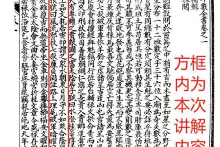 紫薇斗数全书陆
