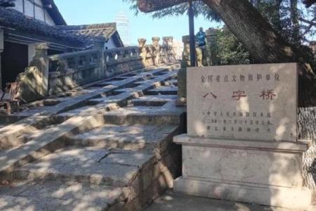 青浦八字桥