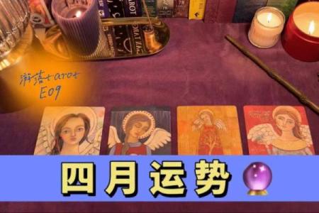 塔罗测试：四月你的事业运势？
