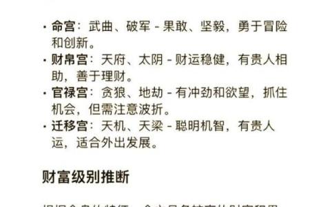 紫薇斗数断事业方向