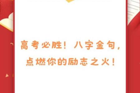 霸气八字