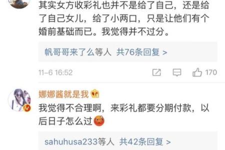 算命能看出有贷款么吗