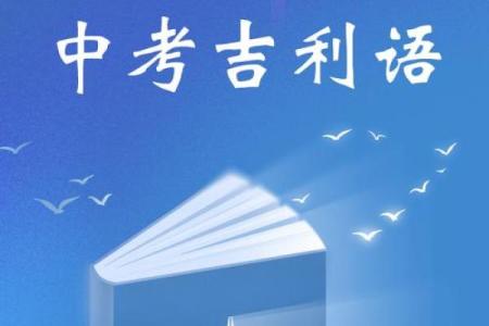 生辰八字测中考，如何化解考试不顺的问题？