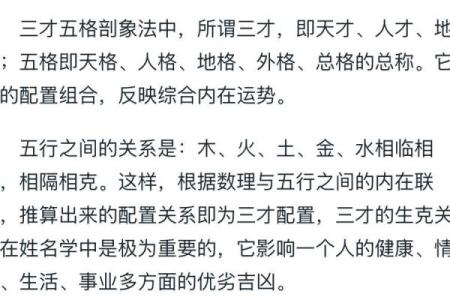 免费姓名三才五格测试,三才五格在线测分