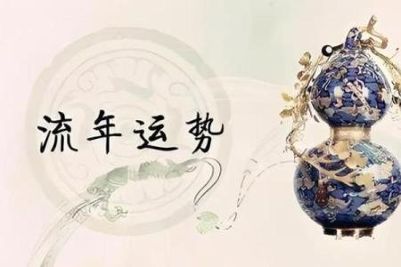 谢咏八字实例详批第一篇~岁运并临的吉凶怎样判断