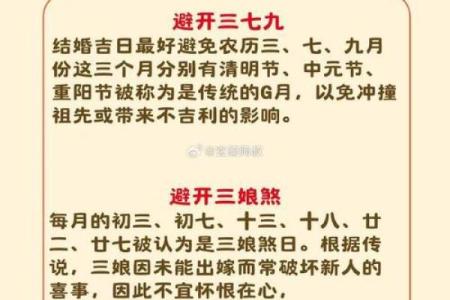 结婚选日子，怎么根据男女八字择结婚吉日？