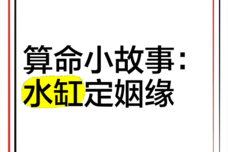 姻缘算命可不可信 算姻缘真的假的？