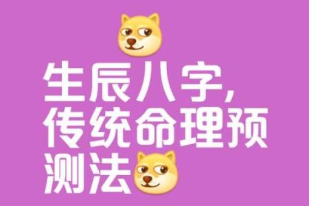 出生年月测算八字 如何测算八字