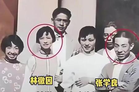 林徽因八字