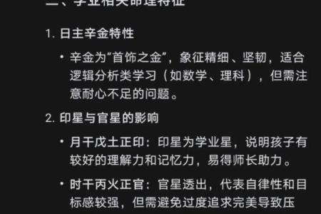 紫薇斗数看学业考试
