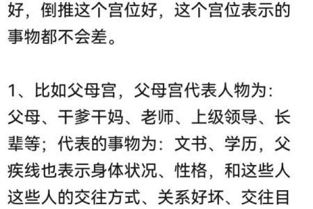 紫薇斗数文书位