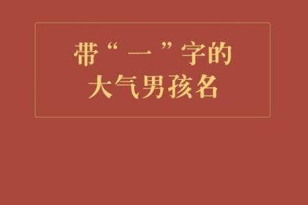 2019年4月9号卯时出生的男孩如何起名姓名