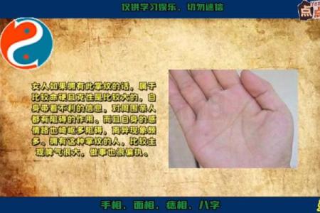 断掌手相算命说法及含义